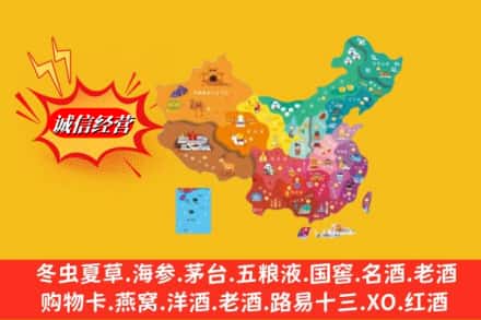 凉山美姑县烟酒回收地址