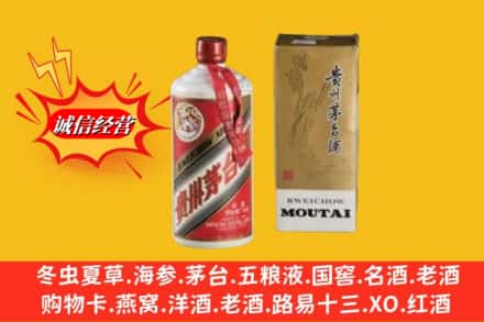 凉山美姑县回收80年代茅台酒