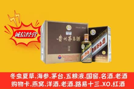 凉山美姑县回收彩釉茅台酒