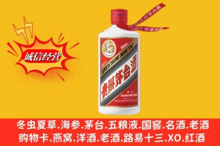 凉山美姑县回收飞天茅台酒