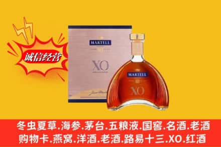 凉山美姑县鉴定高价回收马爹利洋酒