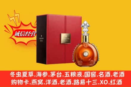 凉山美姑县鉴定高价回收路易十三洋酒