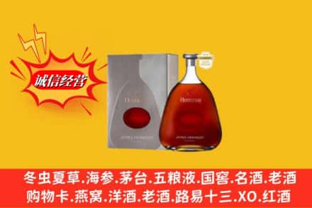 凉山美姑县鉴定高价回收轩尼诗李察