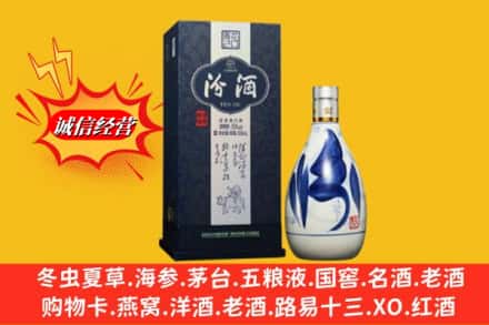 凉山美姑县回收汾酒