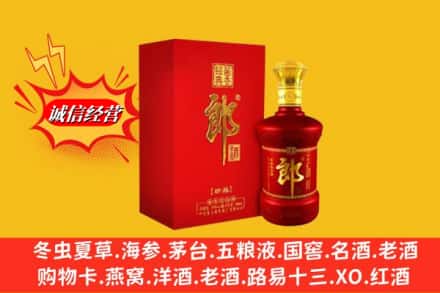 凉山美姑县鉴定高价回收珍品郎酒