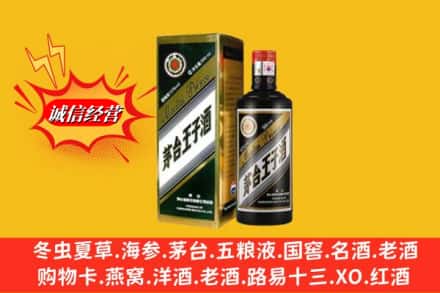 凉山美姑县回收王子酒