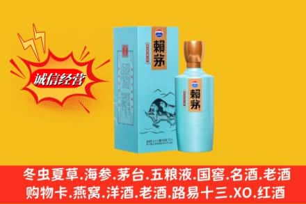 凉山美姑县回收赖茅