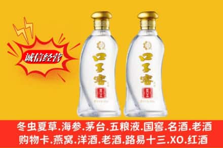 凉山美姑县回收口子窖