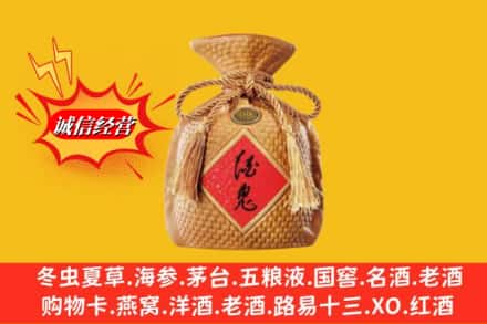 凉山美姑县回收酒鬼酒