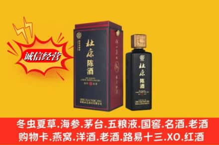 凉山美姑县回收杜康
