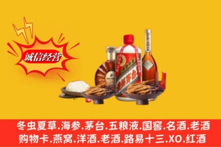 凉山美姑县回收礼品