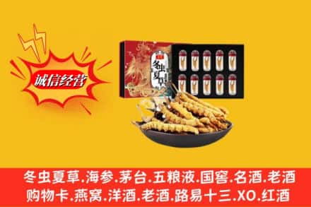凉山美姑县回收冬虫夏草