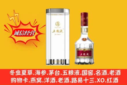 凉山美姑县求购回收五粮液行情价格